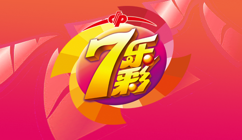 快乐8开奖结果-快乐8开奖号码查询-中奖规则-3D之家七乐彩游戏图标